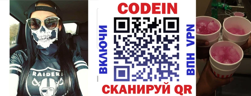 наркошоп  Череповец  Codein Purple Drank 