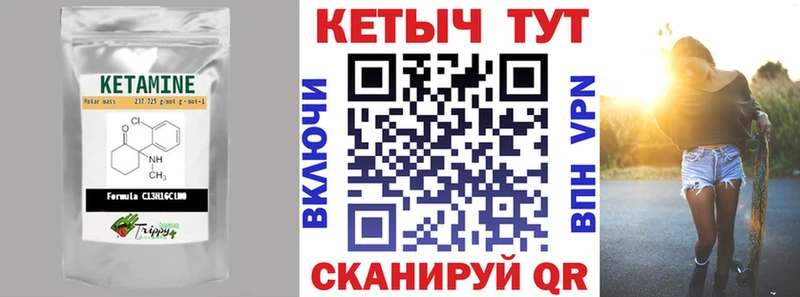 КЕТАМИН VHQ  Череповец 