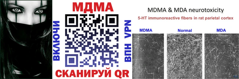 MDMA молли  купить  цена  Череповец 